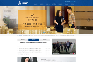 山东滕建投资集团