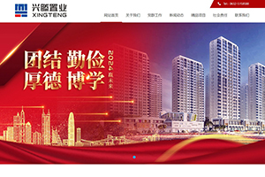 山东兴滕置业有限公司