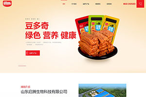 山东启腾生物科技有限公司
