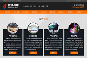 山东信诚海特广告有限公司