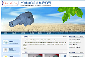上海佳旷机械有限公司